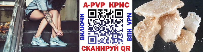 APVP СК КРИС  купить наркотики цена  Бикин 
