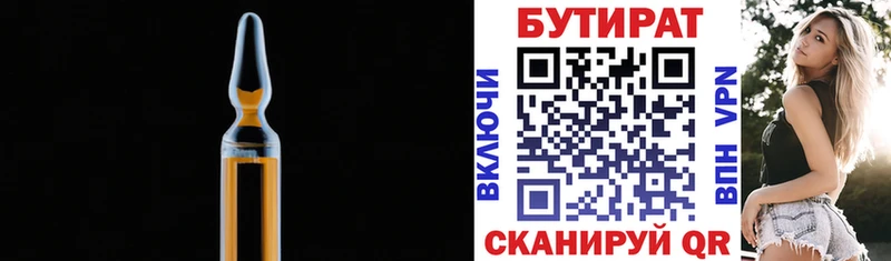БУТИРАТ бутандиол  Бикин 