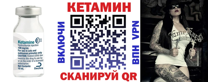 наркошоп  Бикин  Кетамин VHQ 