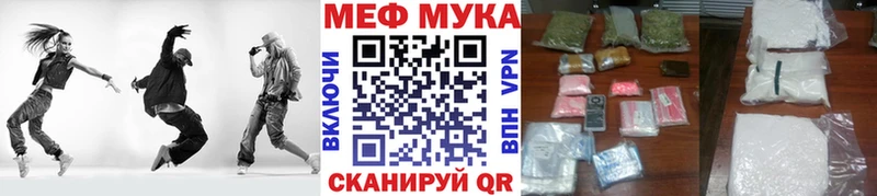 Мефедрон мука Бикин