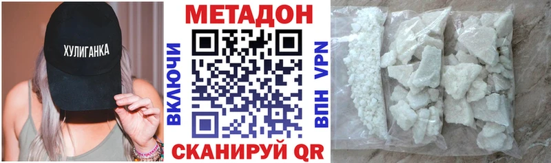 магазин продажи   Бикин  Метадон кристалл 